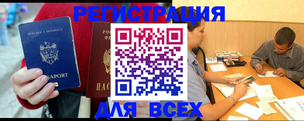 временная регистрация надежно в Чехове