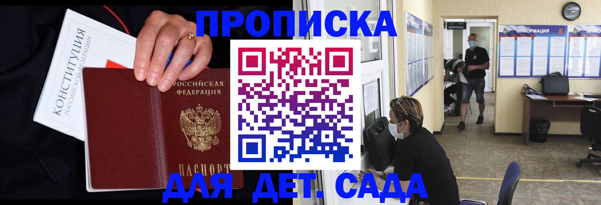 временная регистрация 2025 в Чехове