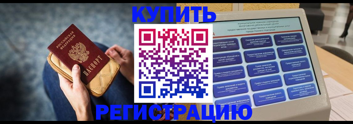 прописка поиск в Чехове